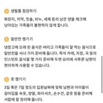[댓글부탁해] 서울시에서 퍼온 임신 중 꿀팁!