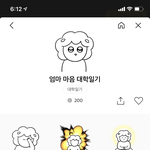 엄마 <b>임티</b> 사드리려고하는데 이거 어때?