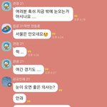 [댓글부탁해] <b>새내</b>기단톡방 때 제발 이러지좀 마
