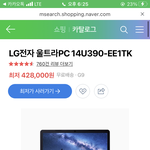 [댓글부탁해] <b>엘지</b> 울트라북 이것좀 알려줘ㅠㅠ