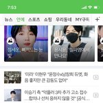 [골든차일드] 초록창 메인에 애들 기사 있오
