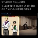 [진격의거인] 에<b>루리</b>가 찐이라는 근거.jpg