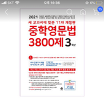 [19] 영문법 책 추반해주면 낼 짝남과키스