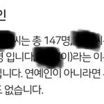 [드루와] 나랑 <b>동명</b>이인 147명 밖에 없다