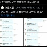 [TXT] ㅇㅍㅅ) 이거 보면서 죽는 중