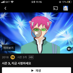 넷플 <b>사이키</b>쿠스오 어쩌구봤는데