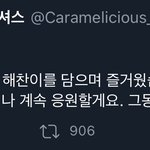 [NCT즌] 야 <b>카멜</b> 클로즈;;;