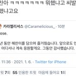 [NCT즌] 이딴거 <b>나올</b>줄 알았다