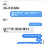 ㅋㅋㅋㅋㅋ아ㅋㅋㅋㅋㅋ남친 너무 순ㄱ<b>수해</b>