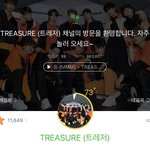 [트레저] 안녕 난 타팬인데....