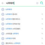 [NCT즌] 나무위키 치면 우리가 맨 <b>위에</b> 뜸