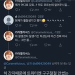 [NCT즌] 우리판 알계들은 왤케 <b>타돌</b>로