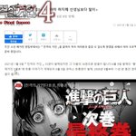 [진격의거인] 아 뭔 입덕하자마자 완결이야