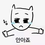 나만 <b>빅죠</b>라는 사람 지금 앎?