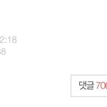[드루와] 너네 <b>주작</b>으로 톡선 몇번 가봤냐
