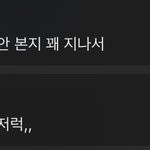 중딩 <b>동창</b> 남사친란테 연락왔는데