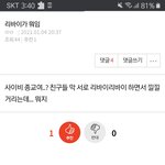 [진격의거인] <b>라바</b>이 사이비종교설