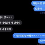 얘들아.. 나 방금 좀 어이없게 썸 <b>청산</b>함