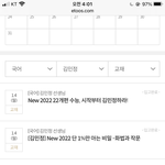 이투스 김민정T 교재 머<b>사야</b>대