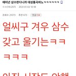 <b>디씨</b>가 ㄹㅇ 애들 말투가 웃기긴함 ㅋㅋㅋㅋㅋ