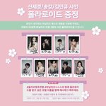 송강 좋<b>알람</b>때부터 인기 많았으면