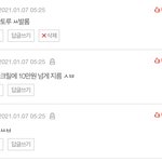 왜 다 <b>화나</b>있냐거 ㅅㅂㅋㅋㅋㅋㅋㅋ