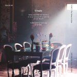 [빅톤] 근데 <b>가사</b> 티저 배경<b>사진</b>