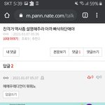 아 진격거 <b>반쯤</b> 본 애들 특징 ㅈㄴ 웃김