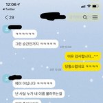 [사진ㅇ] 남자애 나한테 호감있는 거 같아?