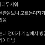 이거 상상만 해도 조카 <b>무서움</b>