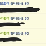 고3 <b>n</b><b>수생</b>들아 제발 봐주라