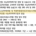 <b>경희대</b> 수능최저 붙었네 ㅋㅋㅋㅋㅋㅋ