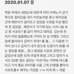 [NCT즌] 나 <b>개꿈</b> 꿨어