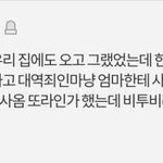[BTOB] 나 좀 살려줘,,,