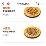 피자는 언제나 <b>진리</b>네요ㅎ