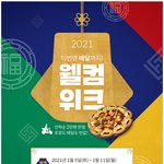 불금에 피맥해야겠어요..!!