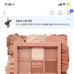 [드루와] 팔레트 추반해주면 <b>새해</b>목표 다이룸 살빠짐 남친생김