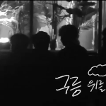 [짐랩] [끌올|짐랩] 연하 손목잡고 애교부리는 <b>연상</b>
