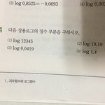 <b>상용로그</b> 알려줄사람 개쉬운거