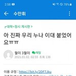 [드루와] <b>이화</b>여대 누나 레전드 ㅋㅋㅋㅋㅋ