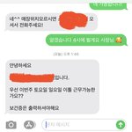 얘들아 <b>알</b>바 구했다 ㅠㅠㅠㅠ