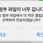 [드루와] 아이폰 메세지 <b>녹음</b> 어케 보내냐??