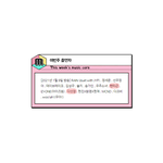 [펜타곤] 뭐야 음중 <b>불꽃</b>무대 하는거야?