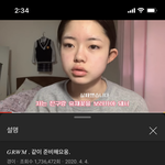 [댓글부탁해] 얘들아 얘 무슨 일 있었어?(중딩 유튜버)
