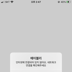 에이<b>블리</b> 나만 안들어가져??