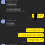 [드루와] 남친이랑 톡한 거 봐줰ㅋㅋㅋㅋㅋㅋ