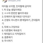 [<b>더</b>보이즈] 브이앱 금지어