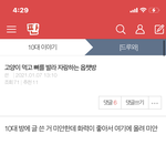 ❗️❗️❗️애들아 여기들어가서 추천<b>박아</b>❗️❗️❗️