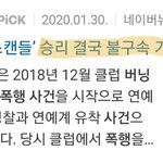 [드루와] 버닝썬에 엮인 애들 목록