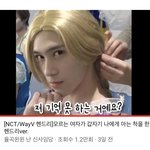 [NCT] 모르는<b>여자</b>가 어쩌구 웨이븨